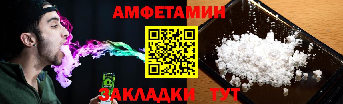 Амфетамин VHQ  Вход с VPN  АМФЕТАМИН  Кумертау 