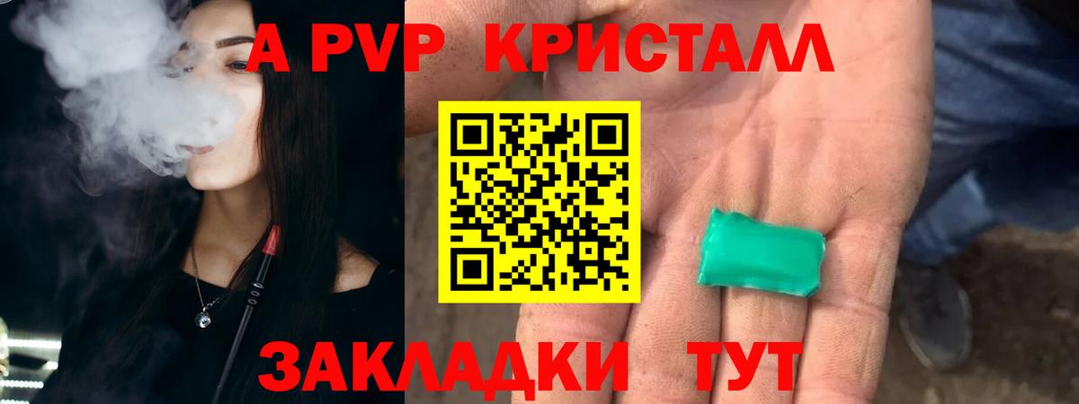 A-PVP крисы CK  Alpha-PVP мука  Вход с VPN  Кумертау  цены   Alfa_PVP СК КРИС  Alfa_PVP 