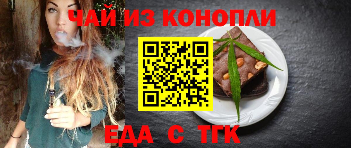 Печенье с ТГК марихуана  Вход с VPN  Кумертау 