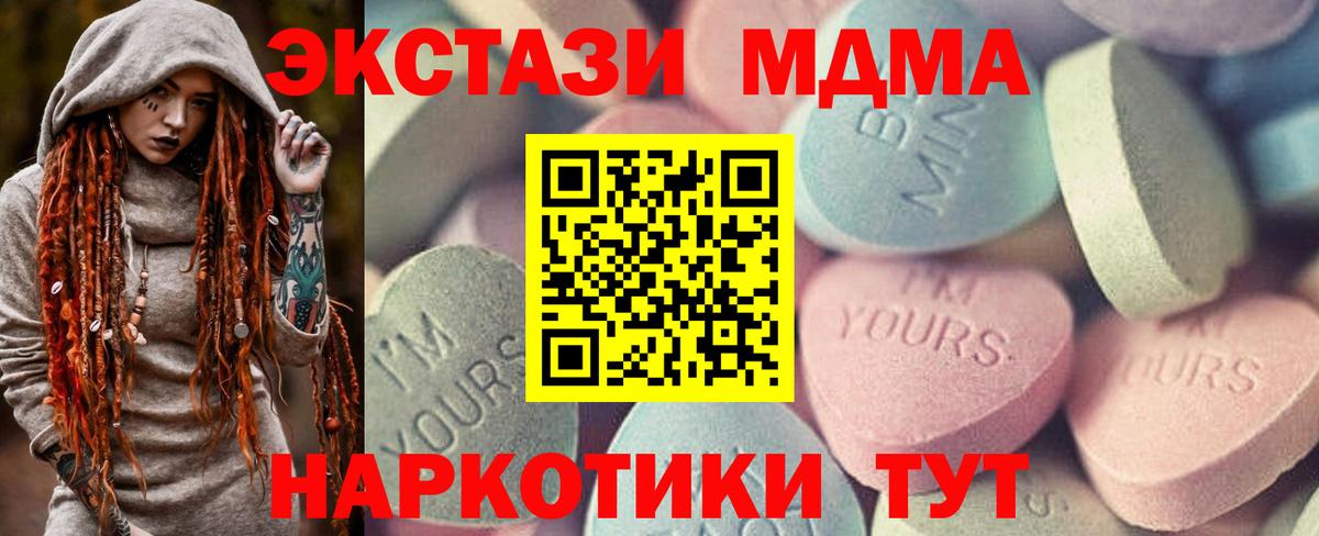 Кумертау  Ecstasy  ЭКСТАЗИ 250 мг  Вход с VPN  Ecstasy DUBAI 