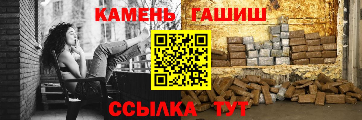 Гашиш Ice-O-Lator  Гашиш хэш  Кумертау  Вход с VPN 