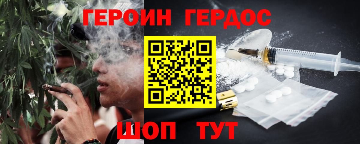 Кумертау  ГЕРОИН  Вход с VPN  ГЕРОИН хмурый 