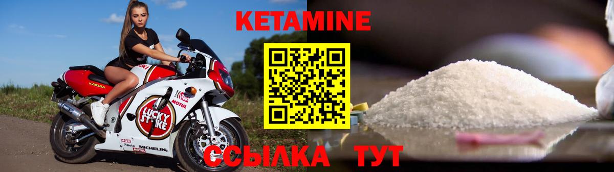 Кетамин VHQ  КЕТАМИН ketamine  Вход с VPN  Кумертау 