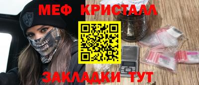 мяу мяу кристалл Ярославль