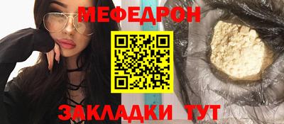мяу мяу кристалл Ярославль