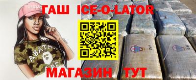 гашик Ярцево