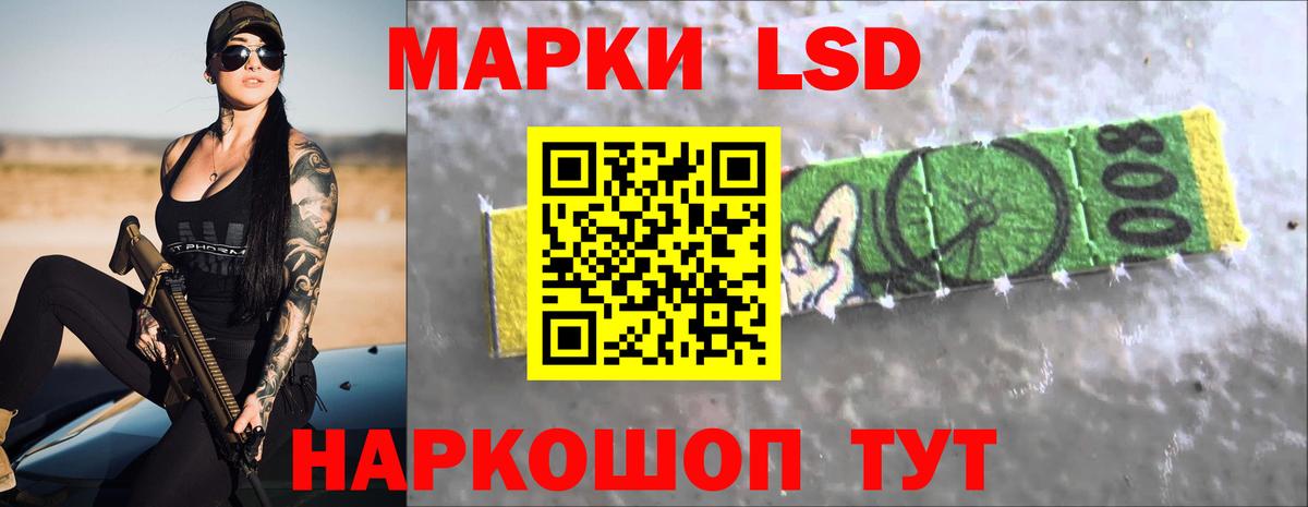 ЛСД экстази кислота Кумертау