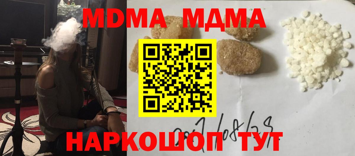 Кумертау  МДМА кристаллы  MDMA  Вход с VPN 