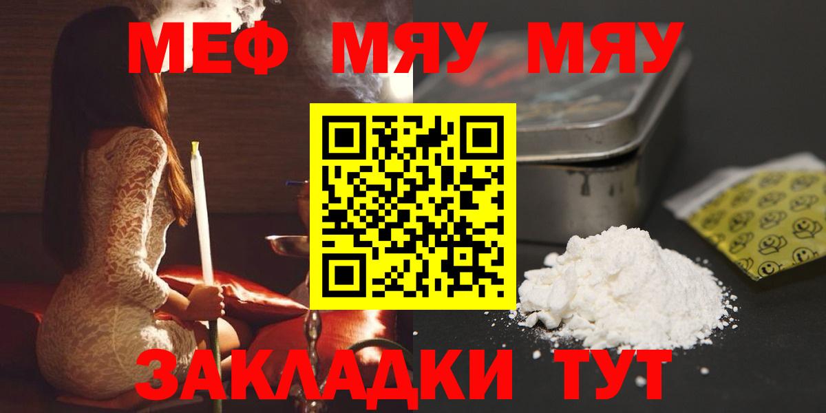Меф кристаллы Кумертау