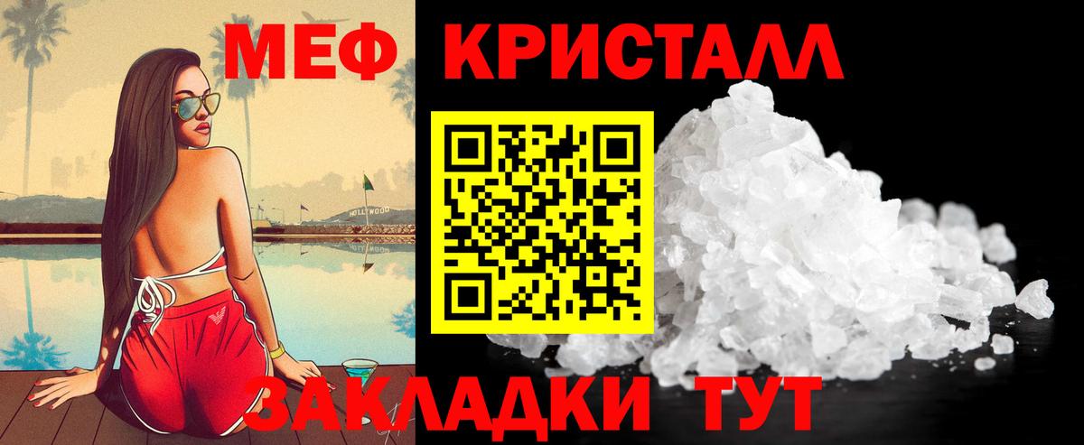 Кумертау  Меф  Вход с VPN  Мефедрон  МЕФ кристаллы  МЕФ мука 