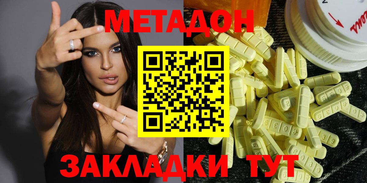 Метадон VHQ  МЕТАДОН белоснежный  Вход с VPN  Кумертау 