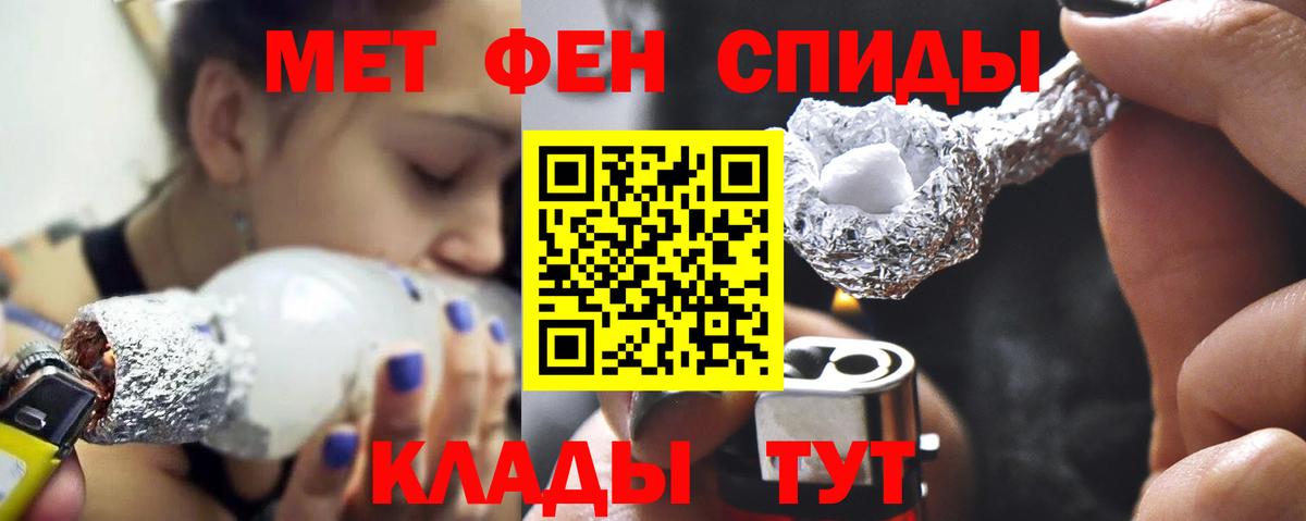 Метамфетамин пудра  Вход с VPN  Метамфетамин пудра  Кумертау 