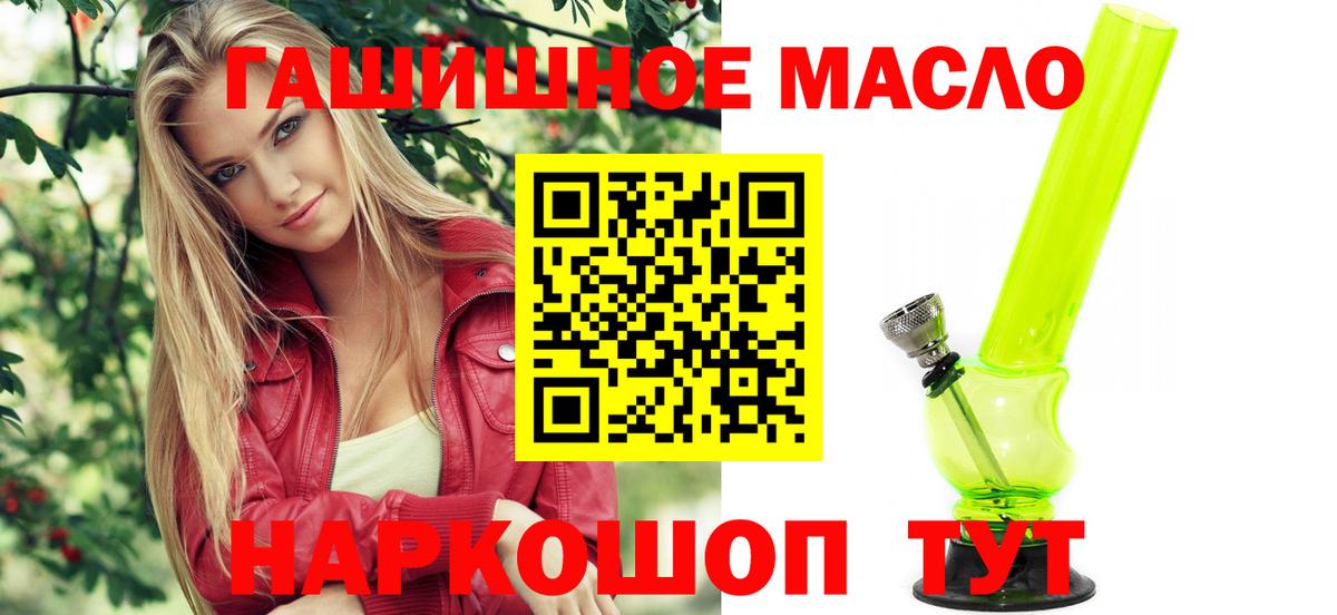 Кумертау  ТГК концентрат  Дистиллят ТГК вейп с тгк  Вход с VPN 