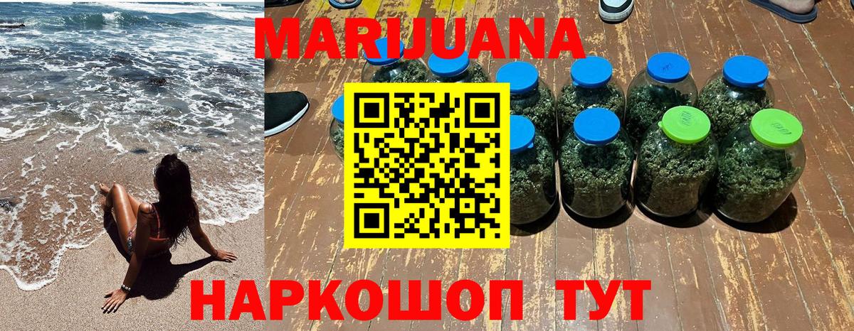 Бошки марихуана White Widow  Вход с VPN  Канабис SATIVA & INDICA  Кумертау 